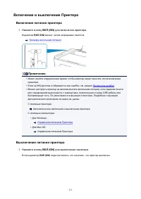 Страница 111