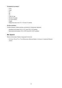 Страница 138