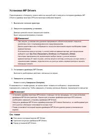 Страница 211