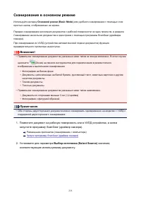 Страница 235