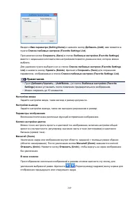 Страница 249