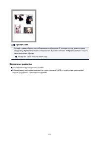 Страница 254