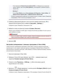 Страница 261