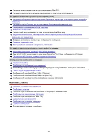 Страница 265