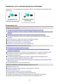 Страница 266