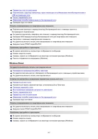 Страница 267