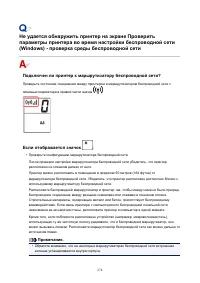 Страница 274