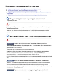 Страница 286