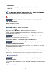 Страница 289