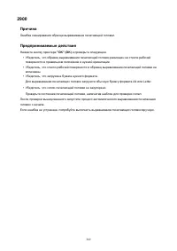 Страница 369