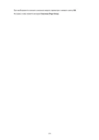 Страница 120