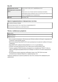 Страница 135