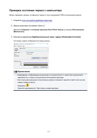 Страница 175