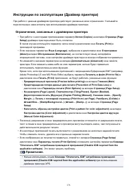 Страница 176