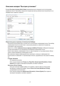 Страница 179