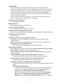 Страница 209