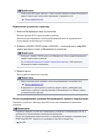 Страница 214