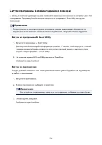 Страница 234