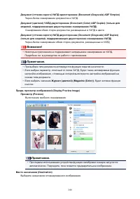 Страница 240