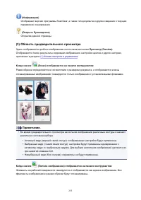 Страница 253