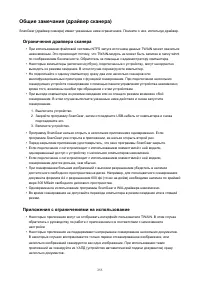 Страница 255