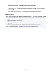 Страница 262