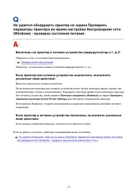 Страница 271