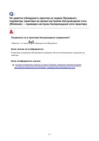 Страница 273