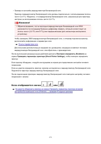 Страница 275