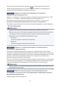 Страница 287