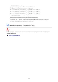 Страница 299