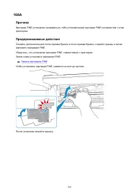 Страница 366