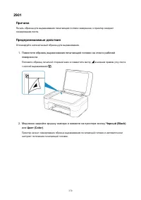 Страница 370