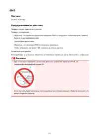 Страница 375