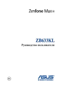 Asus ZenFone Max (M2) (ZB633KL)