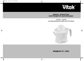 VITEK VT-1605