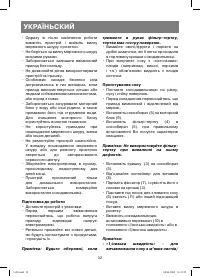 Страница 32