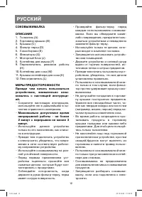 Страница 12