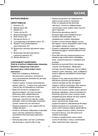 Страница 17