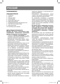 Страница 12
