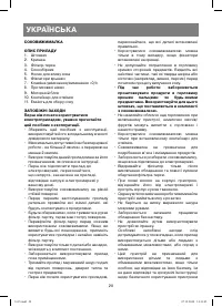 Страница 28