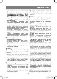 Страница 29