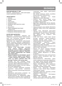 Страница 13