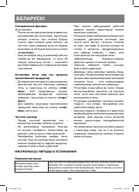 Страница 100