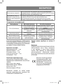 Страница 101