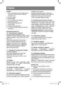 Страница 106