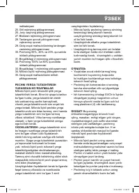 Страница 107