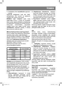 Страница 109