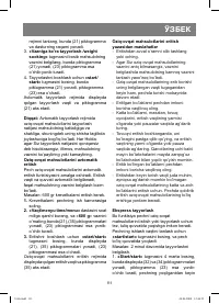 Страница 111