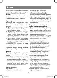 Страница 112